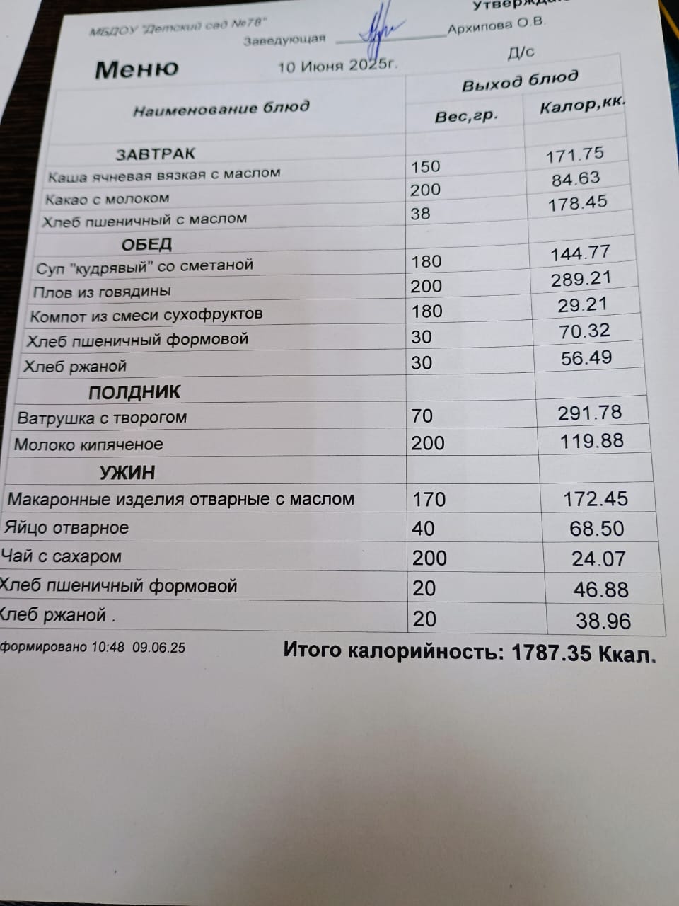 10.06.2025