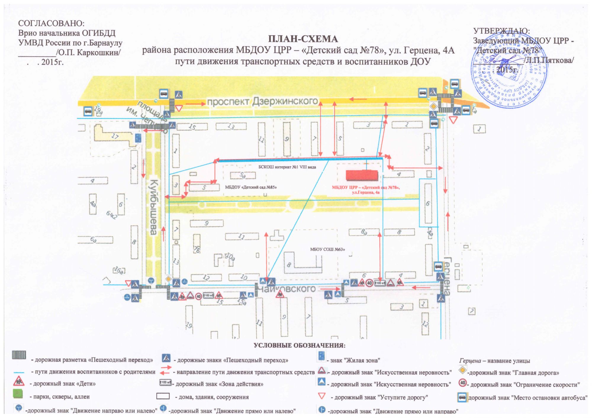 паспорт дорожной безопасности1